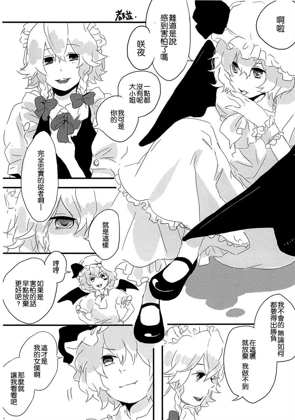 第1话 第26页
