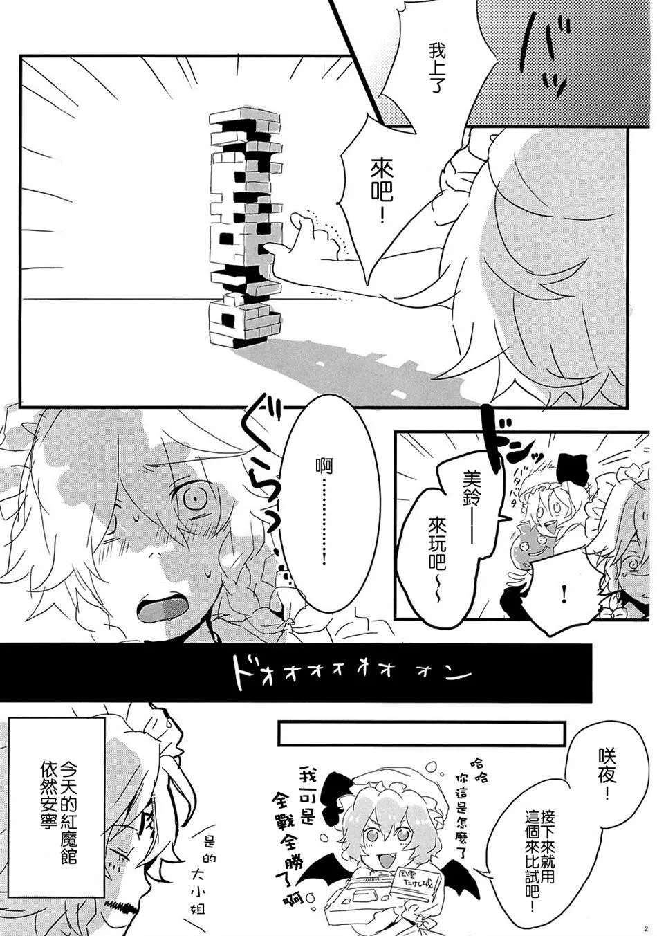 第1话 第27页