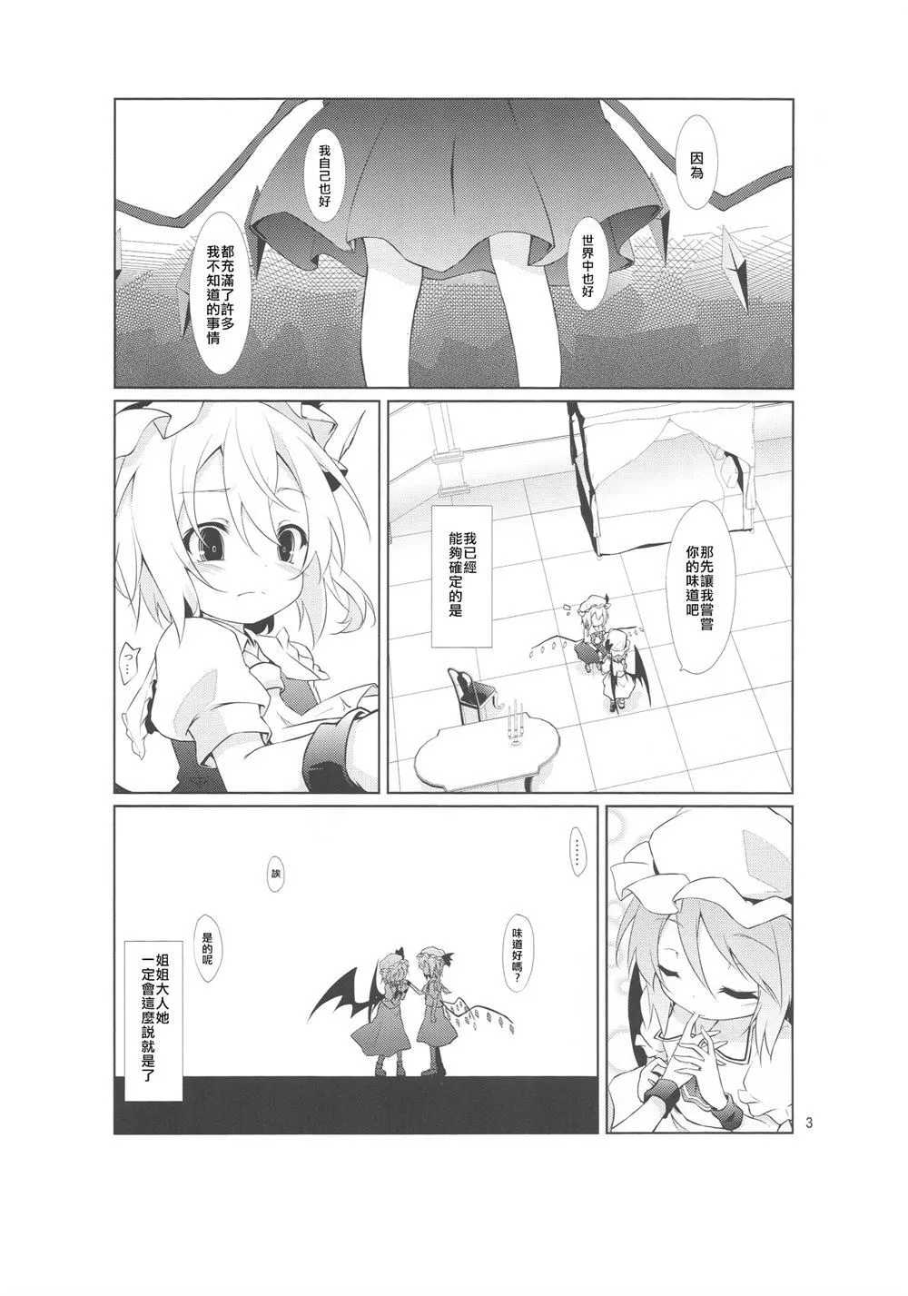 第1话 第4页