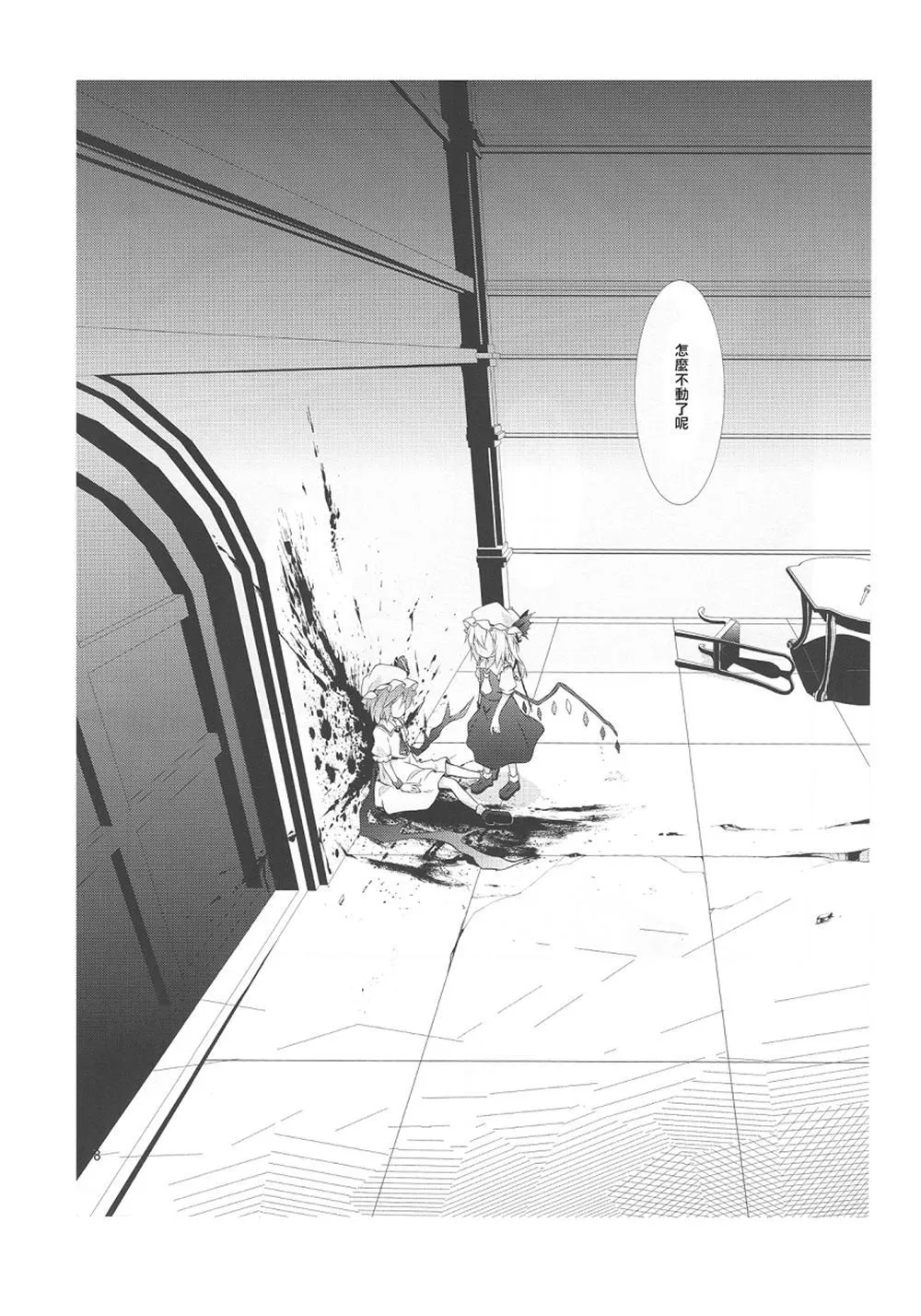 第1话 第9页