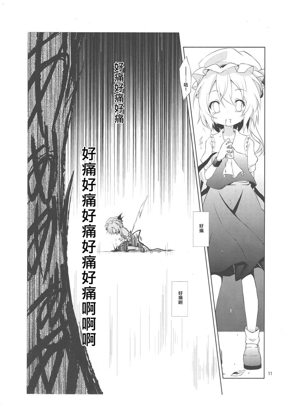 第1话 第12页