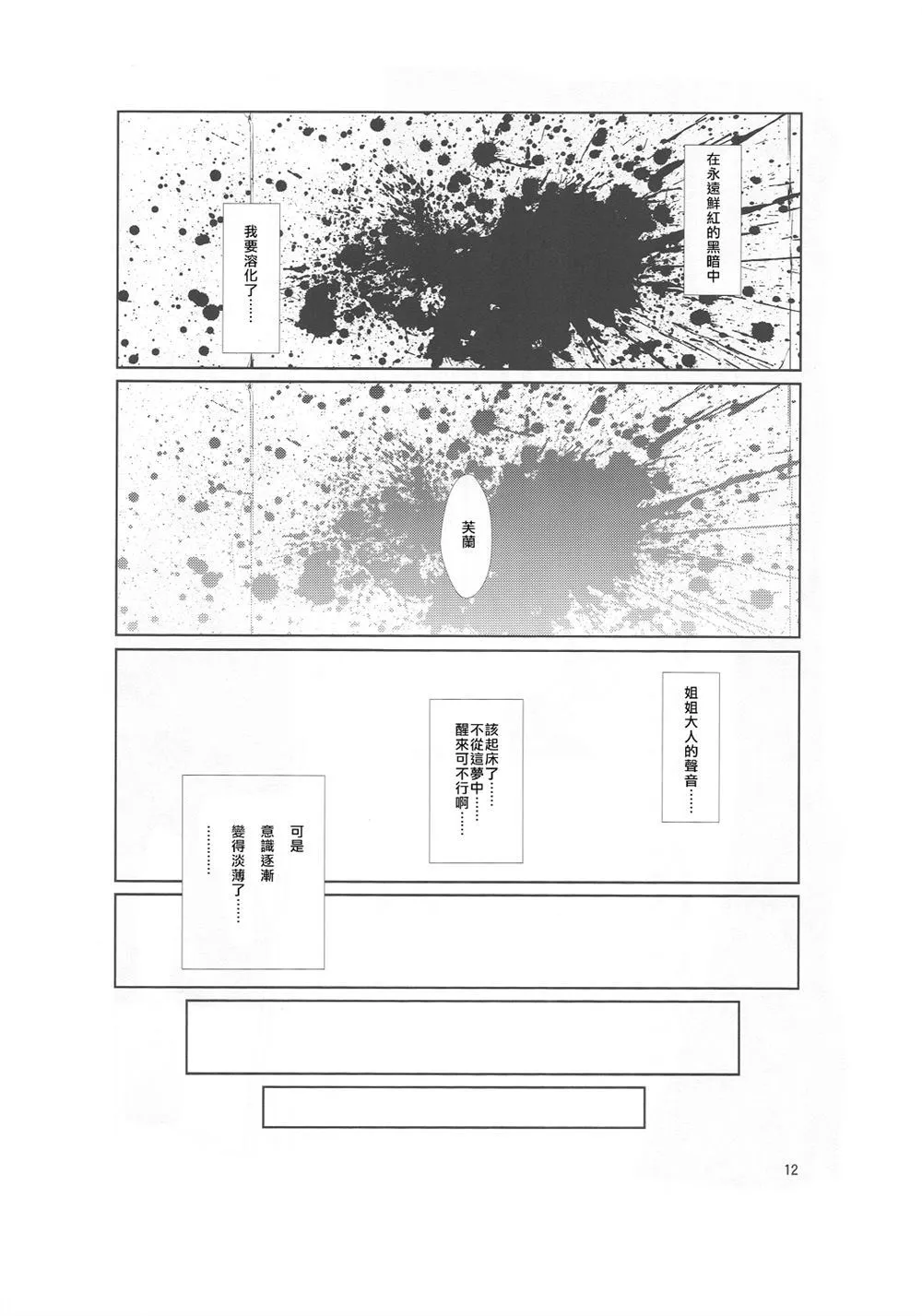 第1话 第13页
