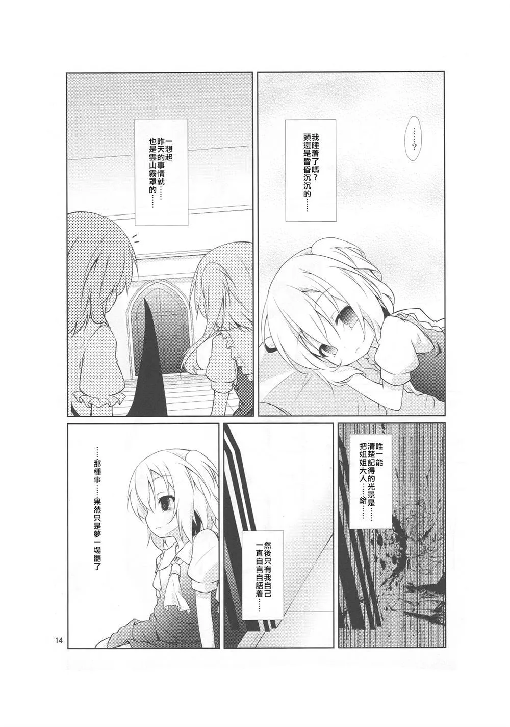 第1话 第15页
