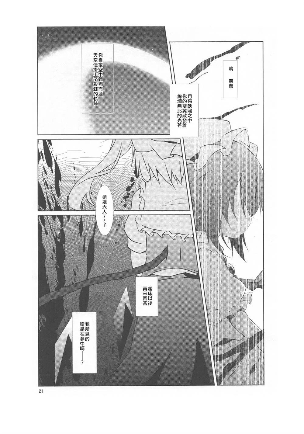 第1话 第22页