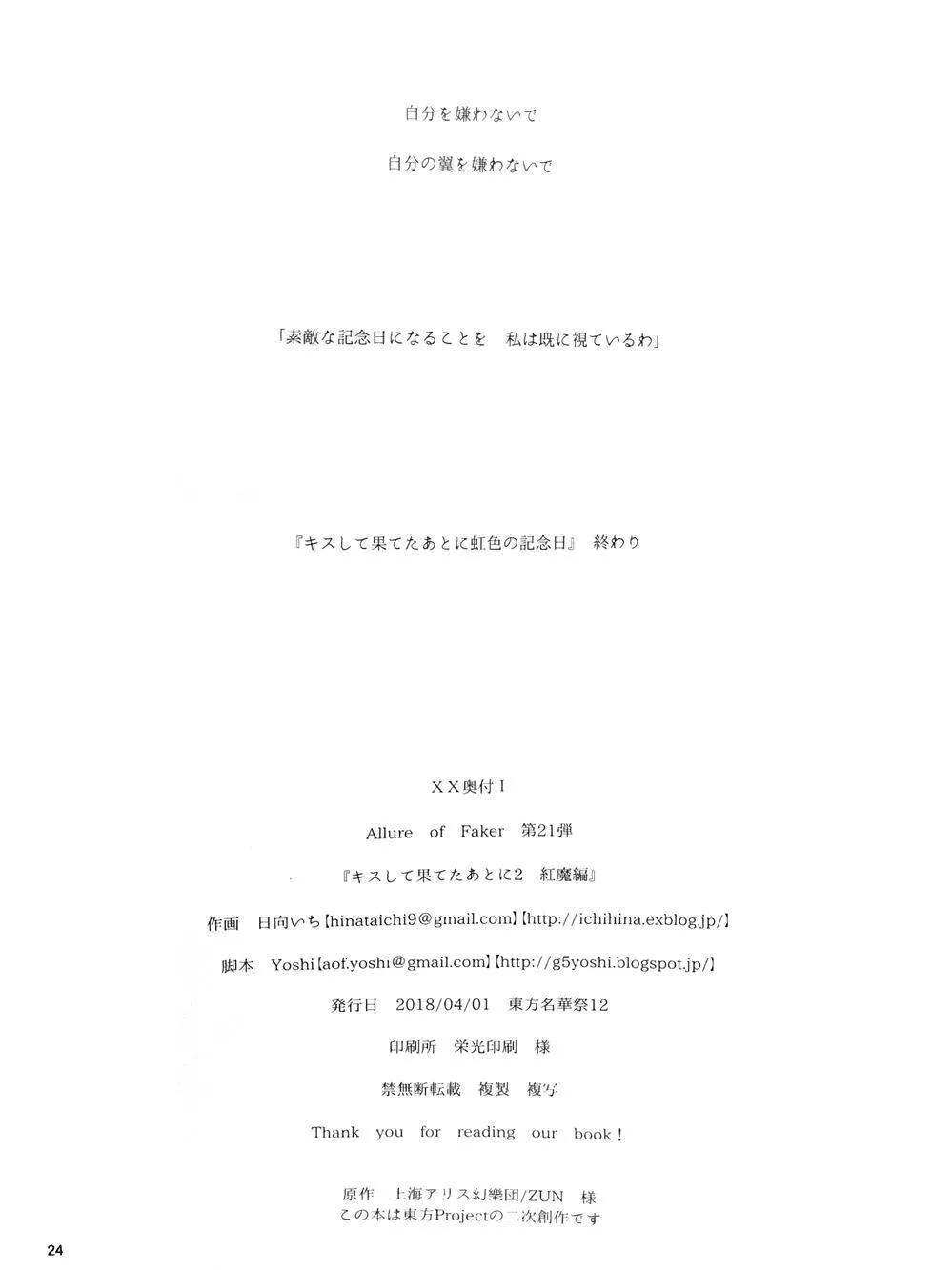 第1话 第25页
