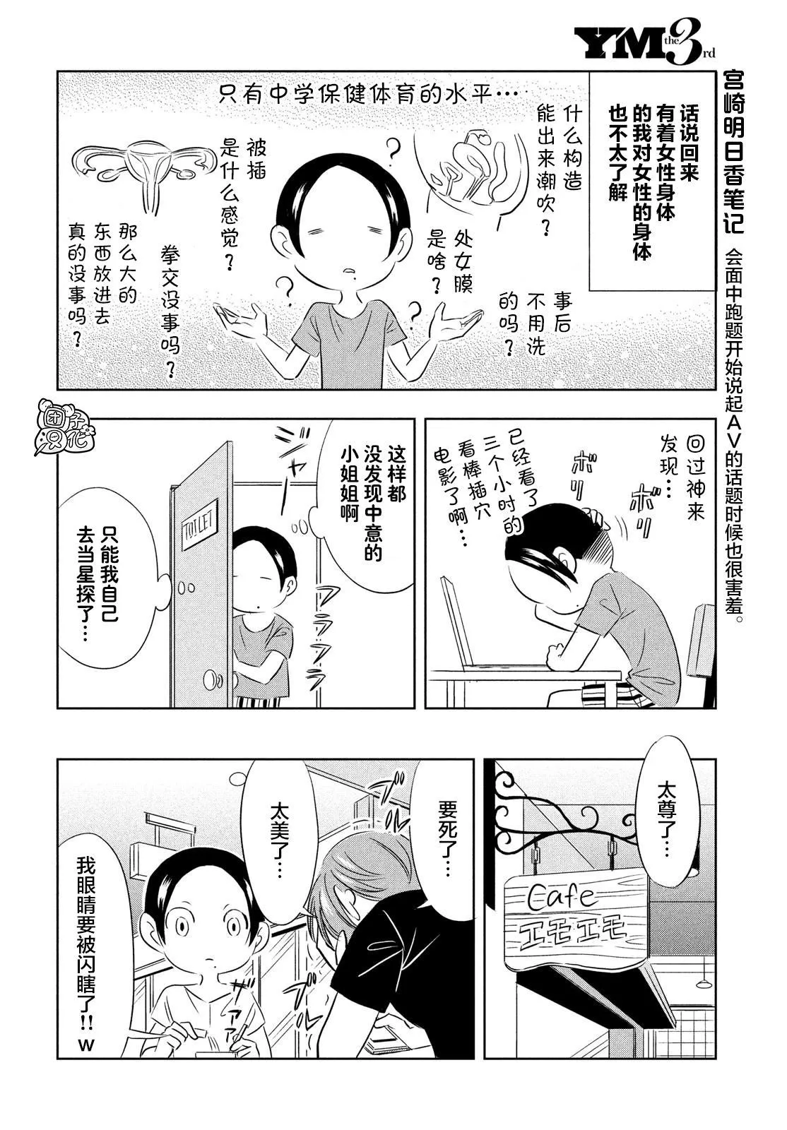 第4话 第4页