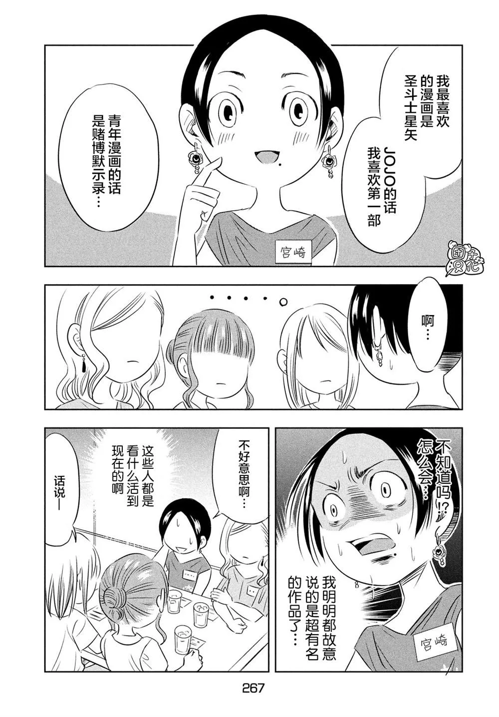 第3话 第3页