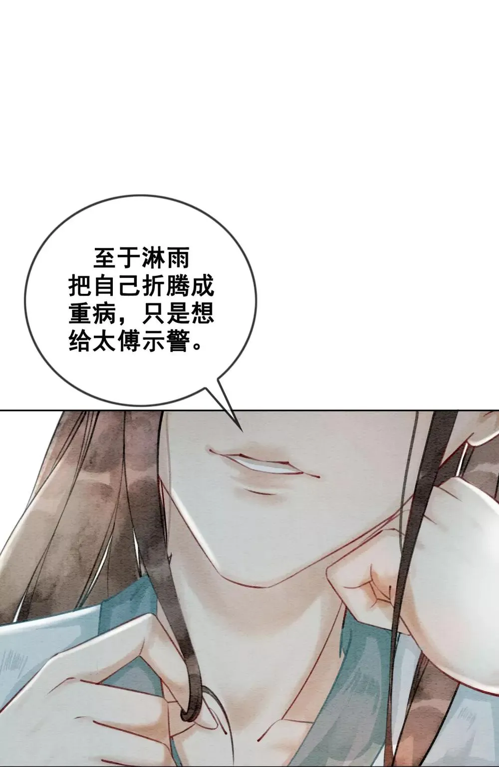 第19话 不是威胁的威胁 第25页