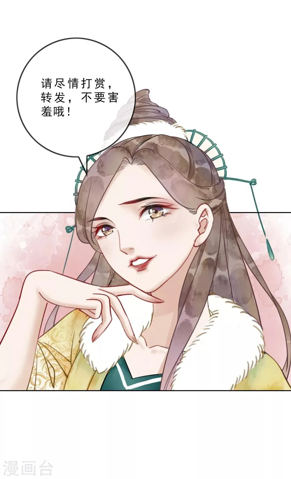 第23话 小施主有何贵干 第17页