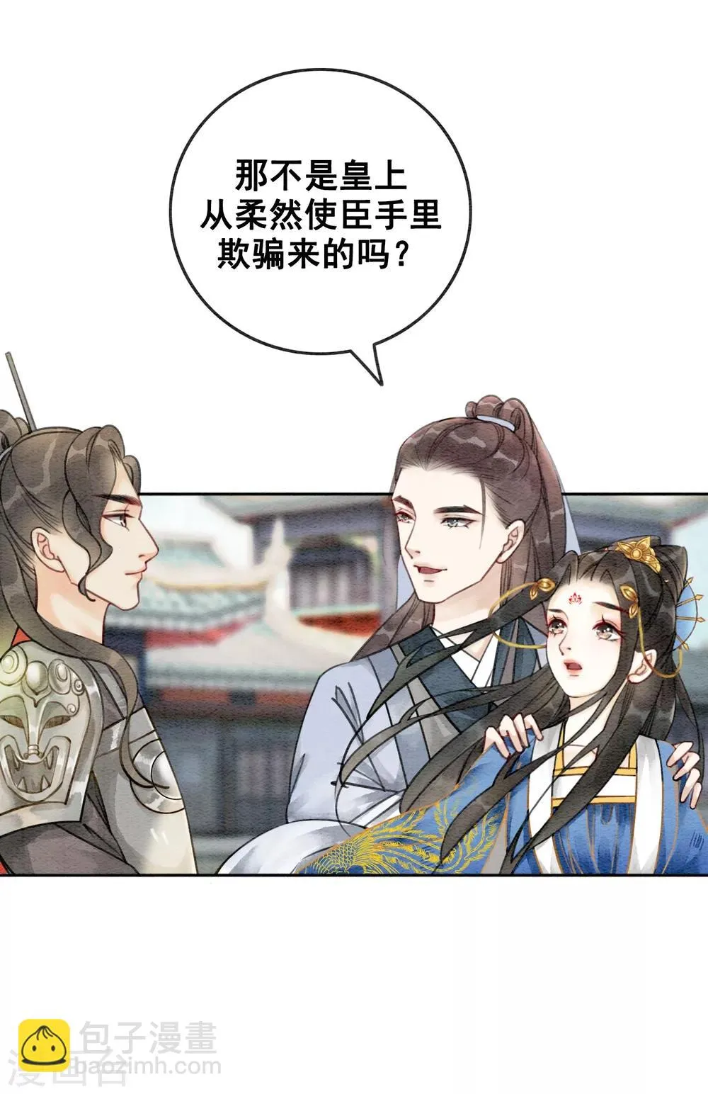 第49话 春色伴青灯 第3页