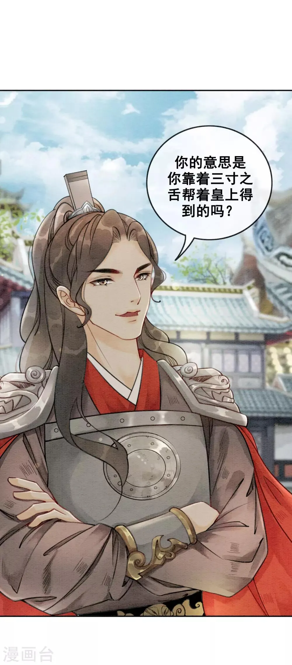 第49话 春色伴青灯 第4页