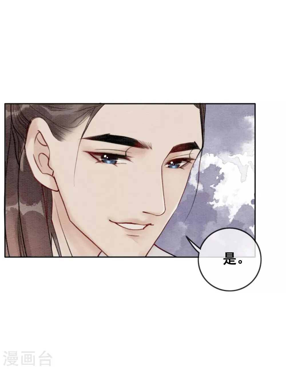 第49话 春色伴青灯 第7页