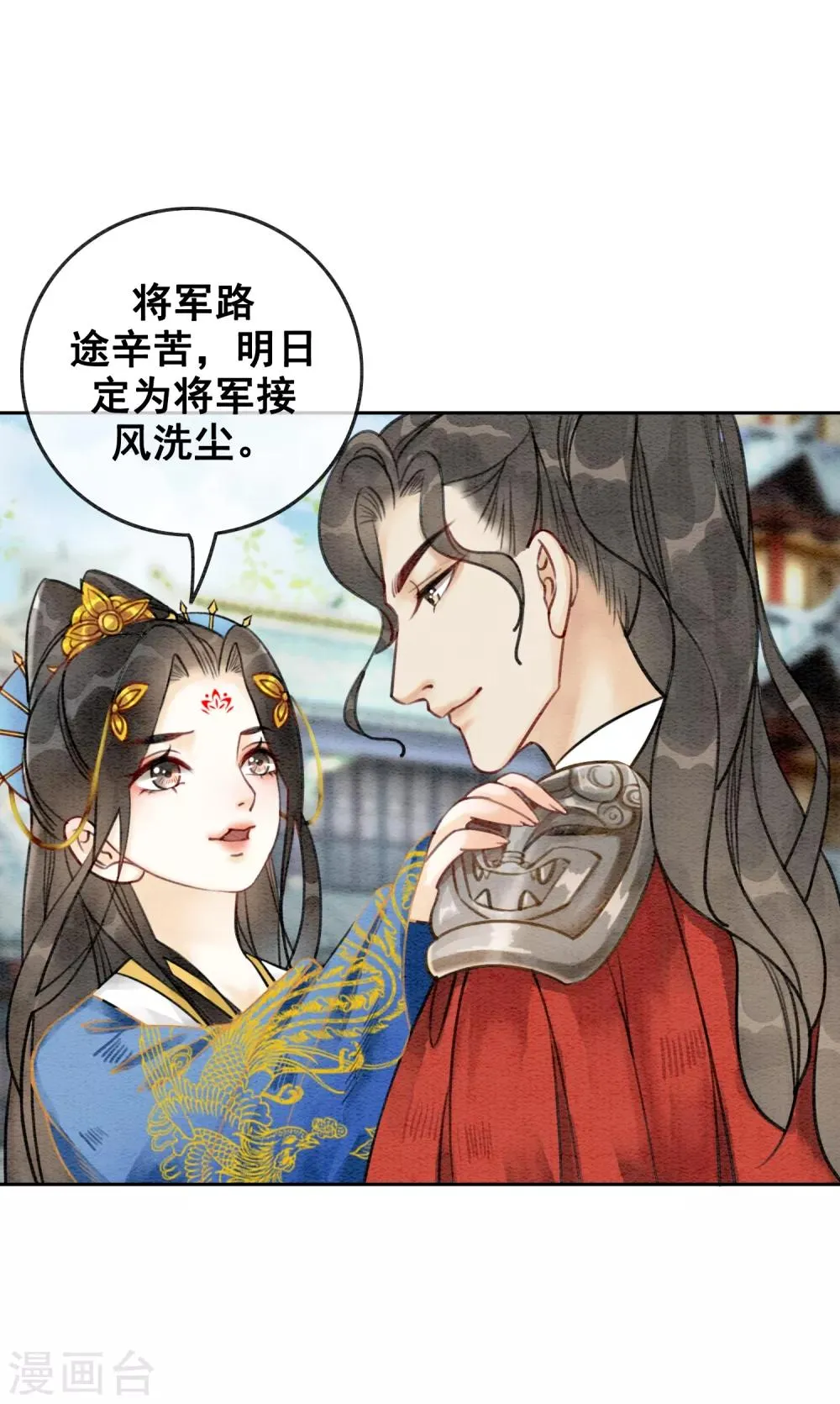 第49话 春色伴青灯 第10页