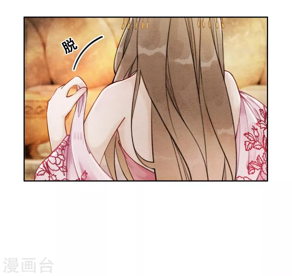 第49话 春色伴青灯 第14页