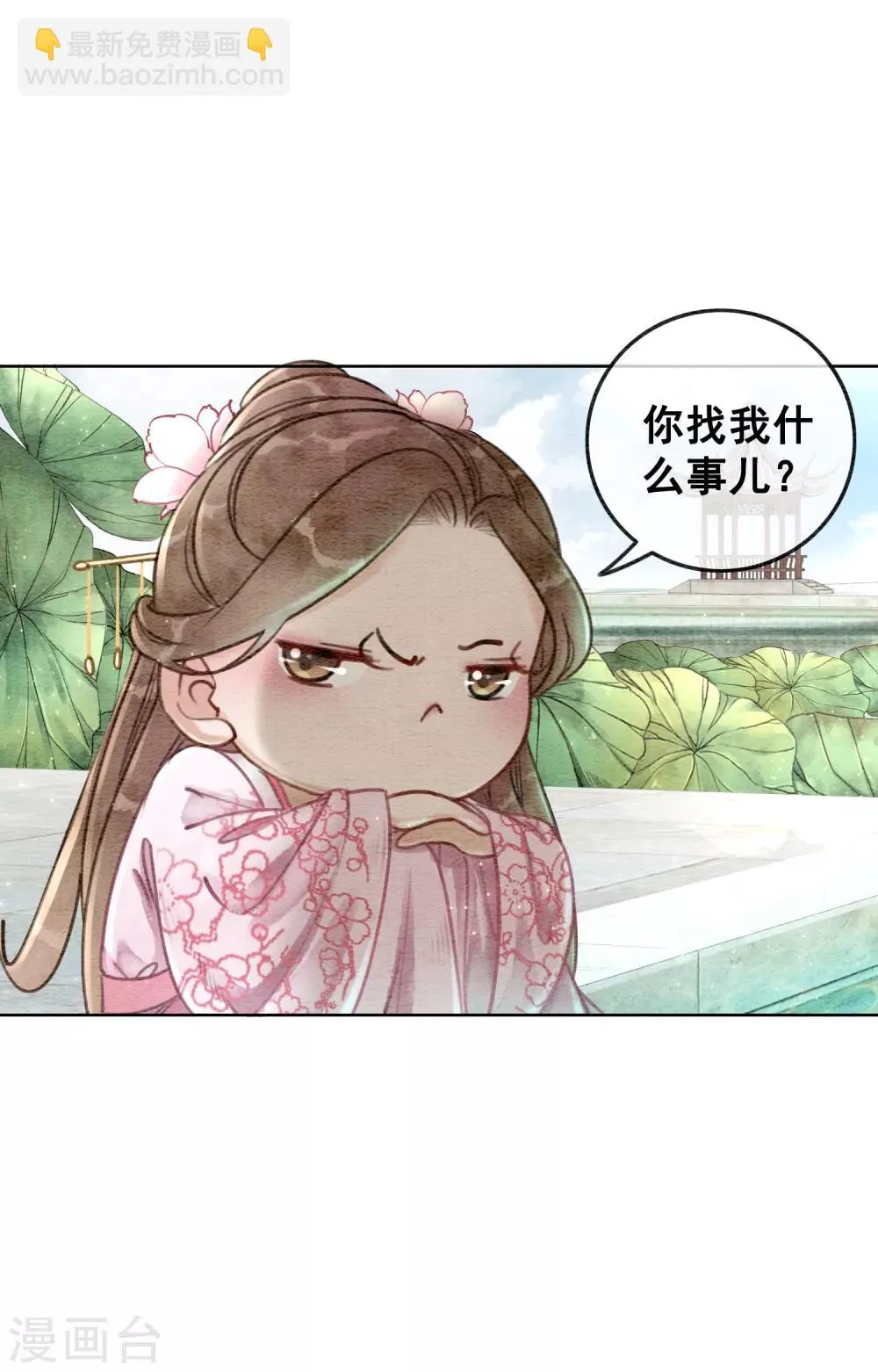 第50话 男色搞定一切 第4页