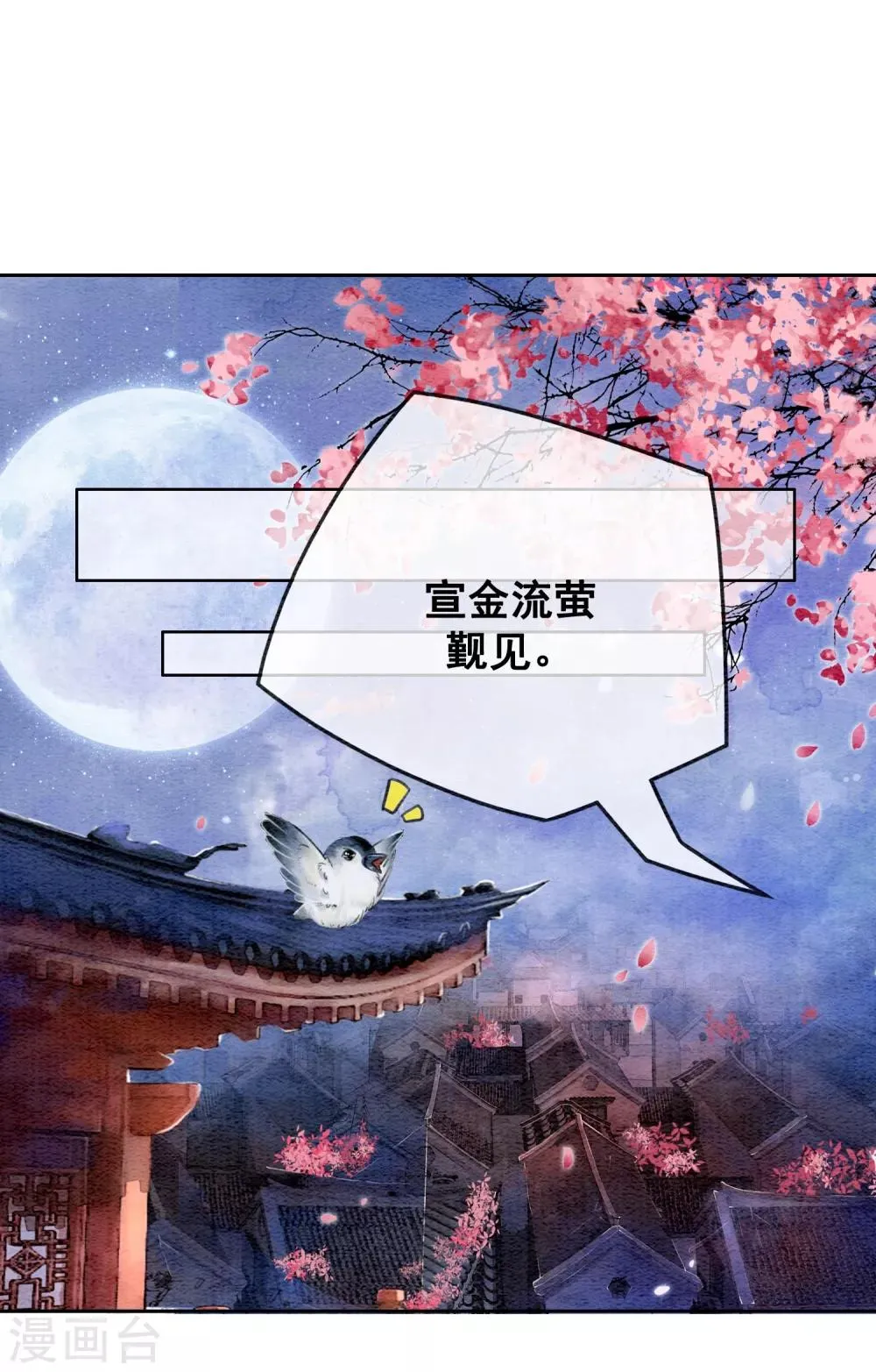 第50话 男色搞定一切 第9页
