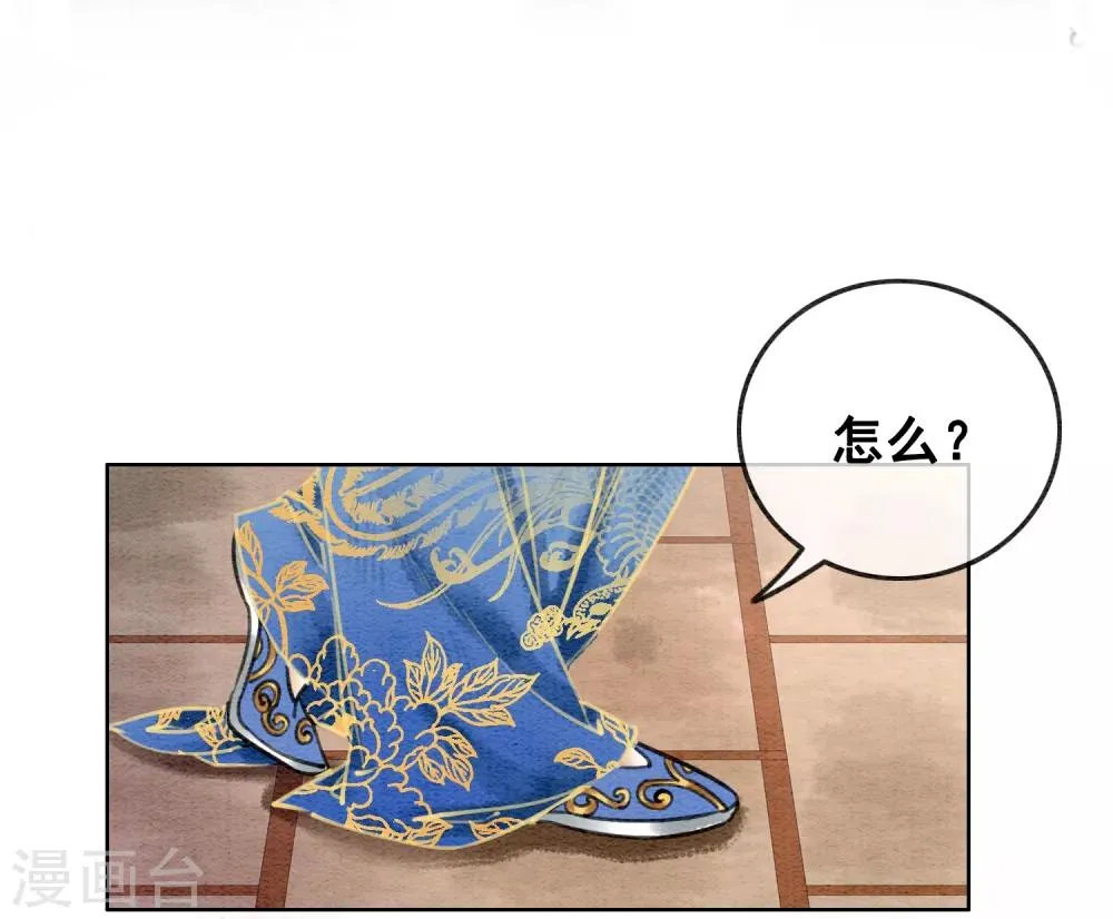 第50话 男色搞定一切 第15页