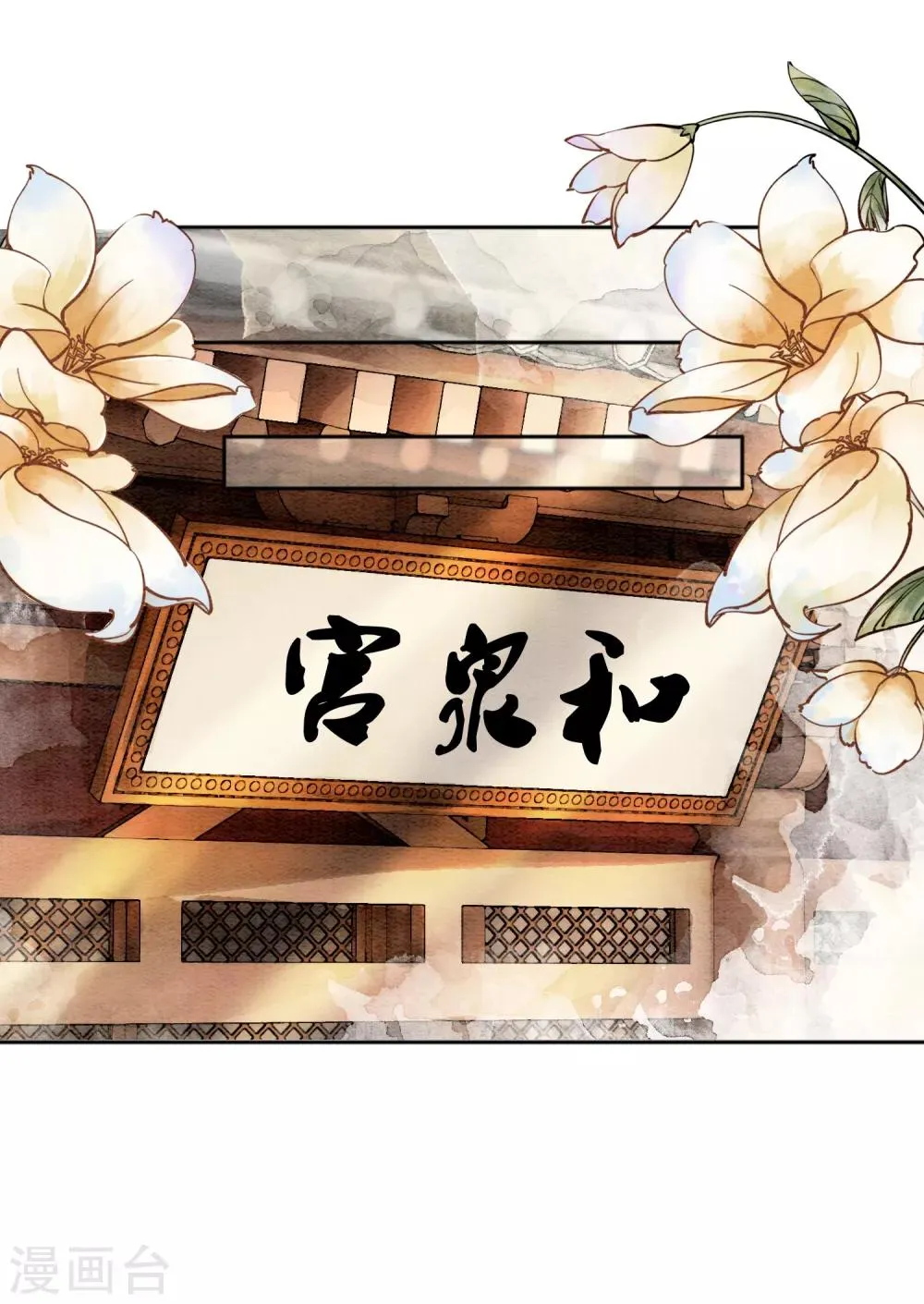 第54话 沾血的活佛 第28页