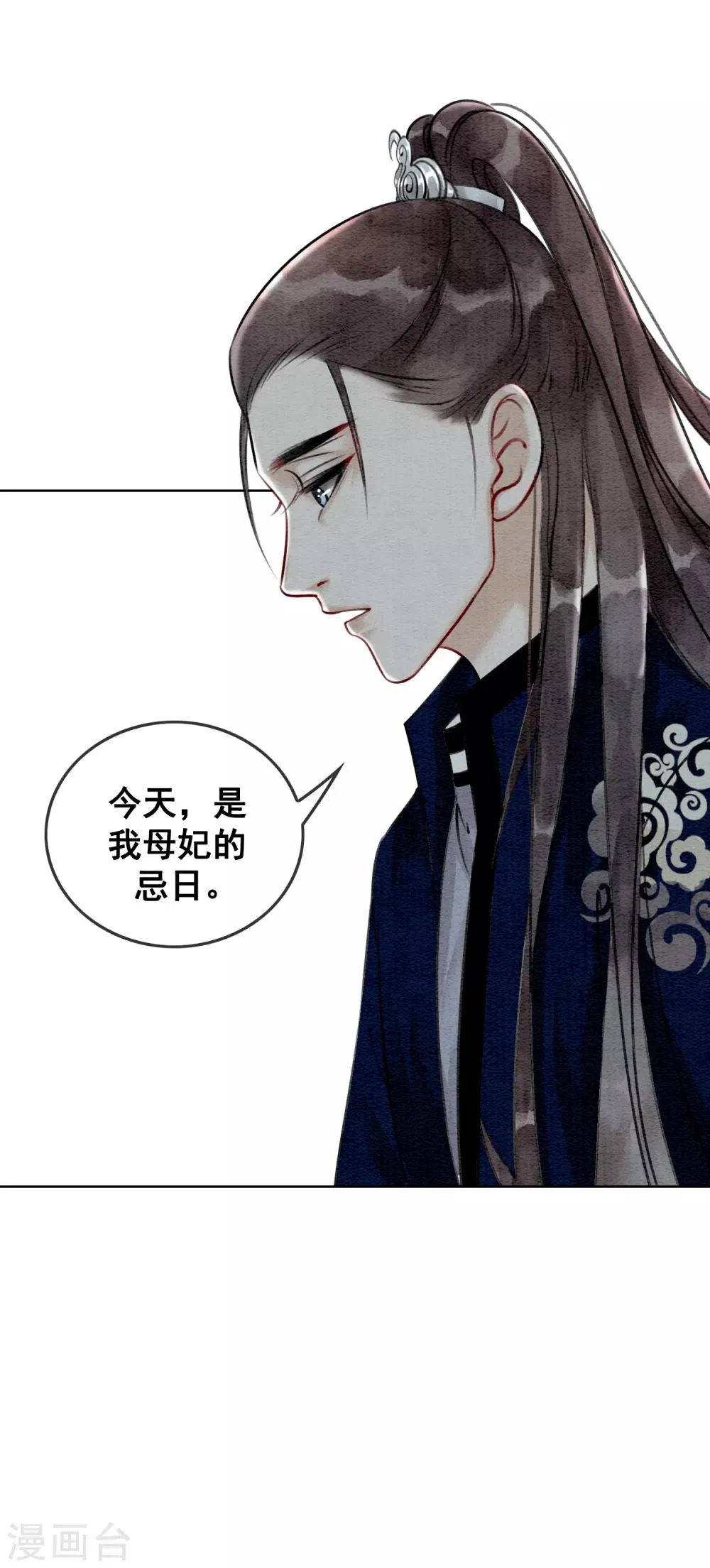 第68话 从此萧郎是路人 第12页