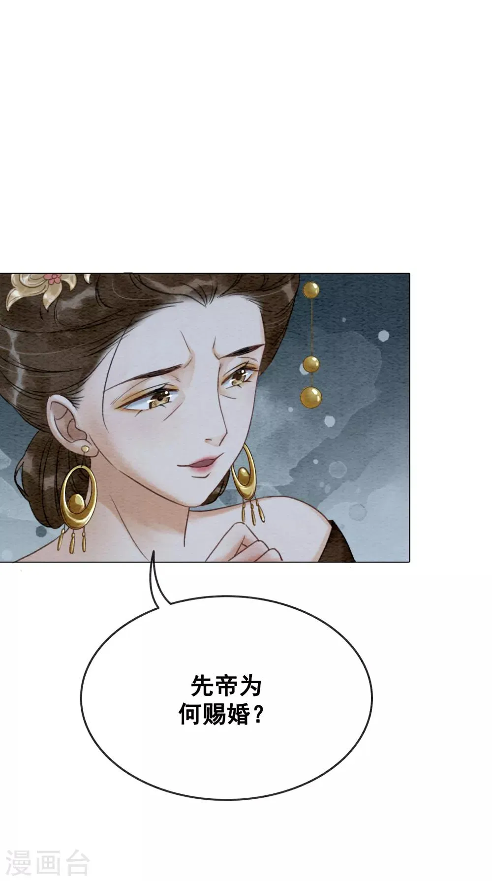 第68话 从此萧郎是路人 第15页