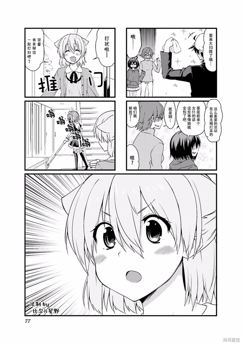 03卷第09话 第1页