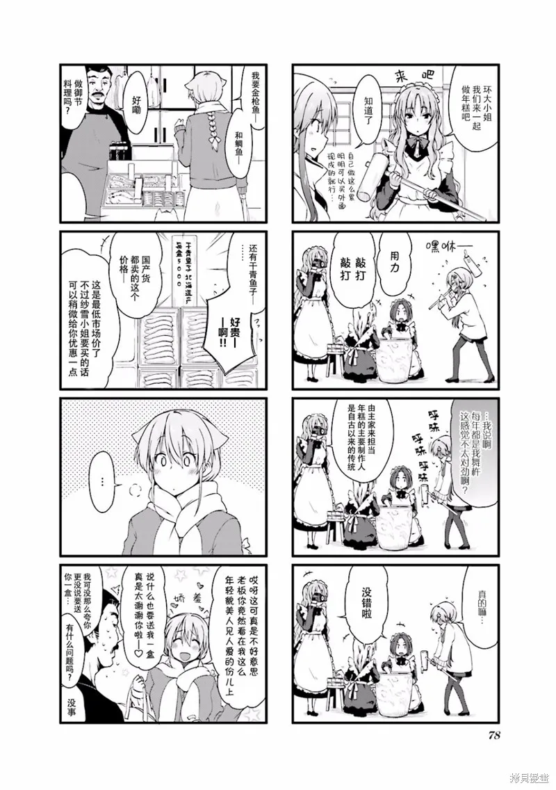 03卷第09话 第2页