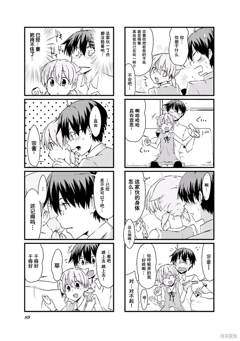 01卷第10话 第7页