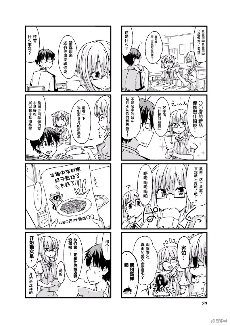 01卷第08话 第4页