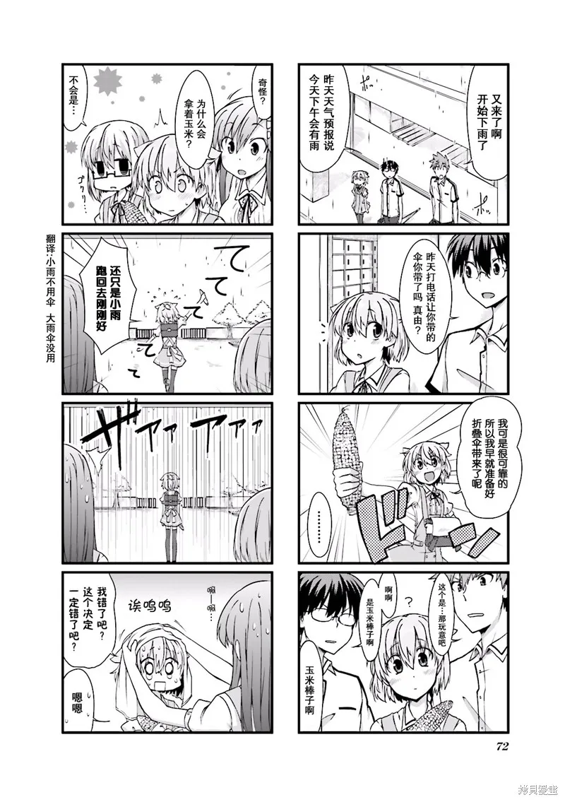 01卷第08话 第6页
