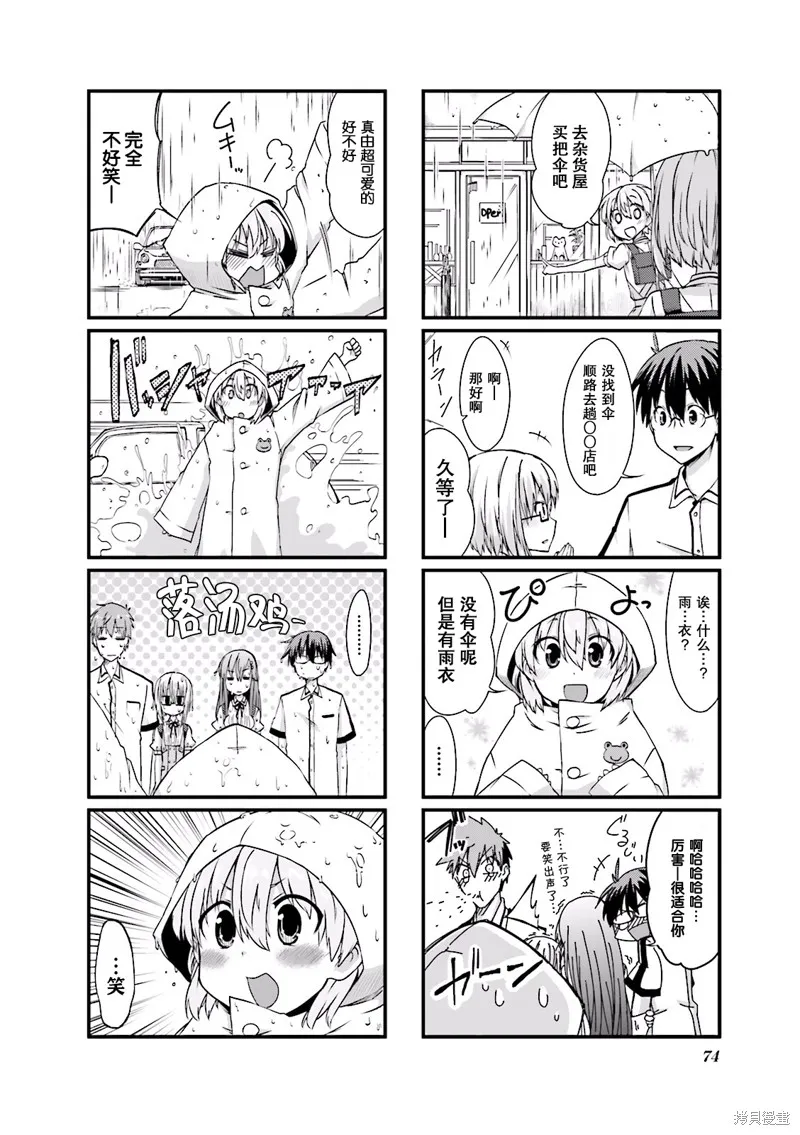 01卷第08话 第8页