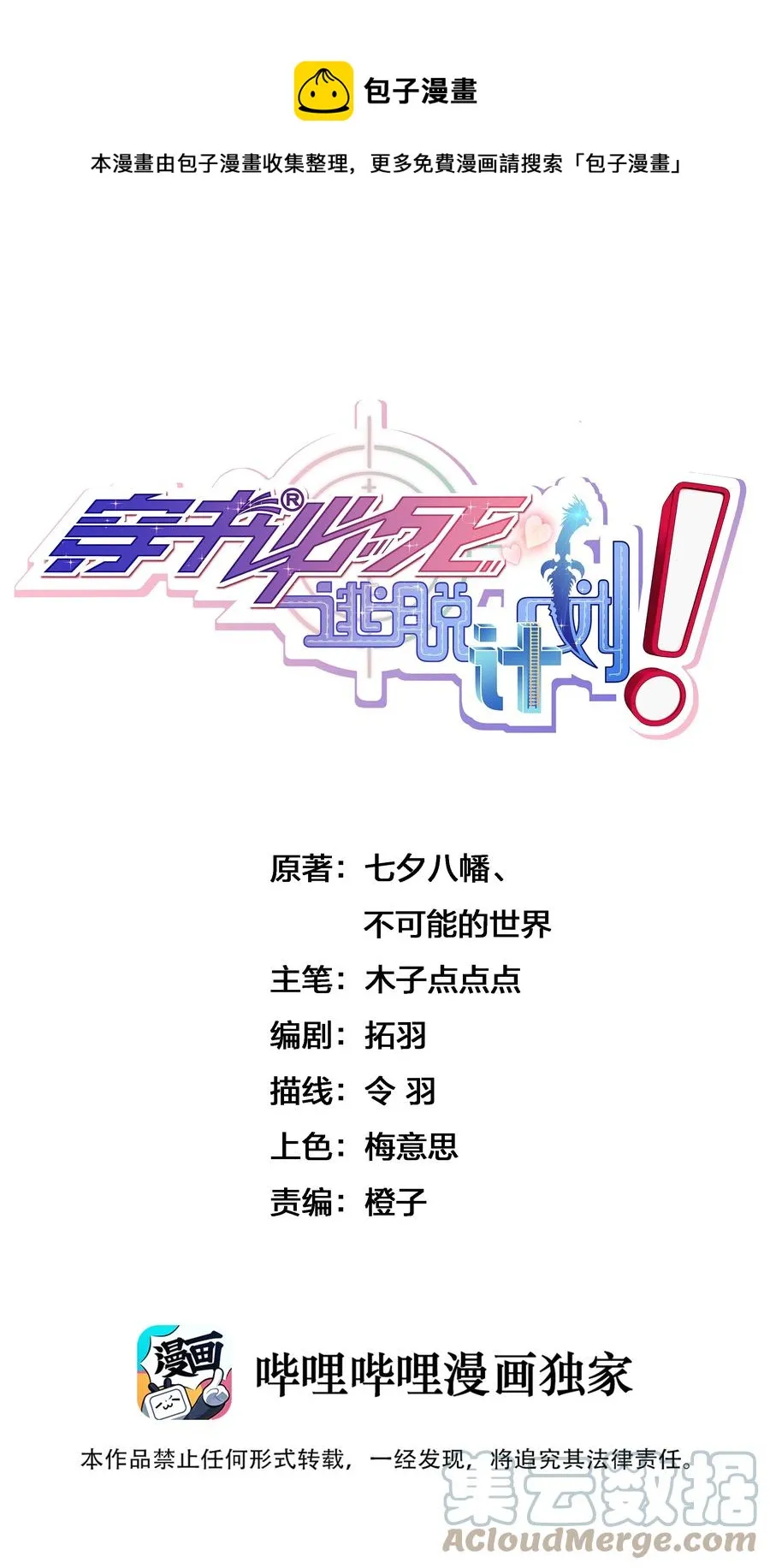 029 我想给你生猴子 第1页