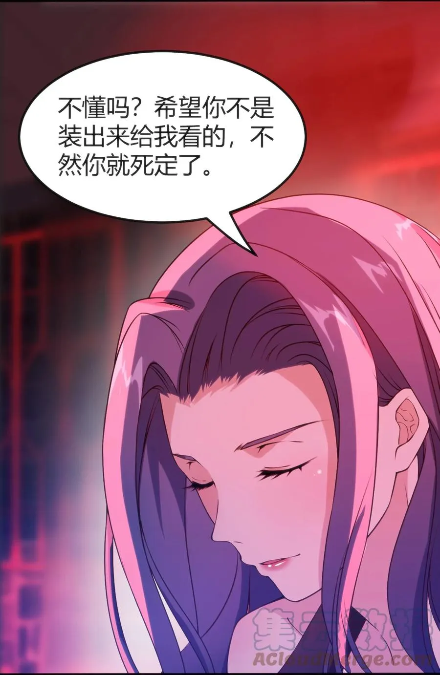 029 我想给你生猴子 第4页