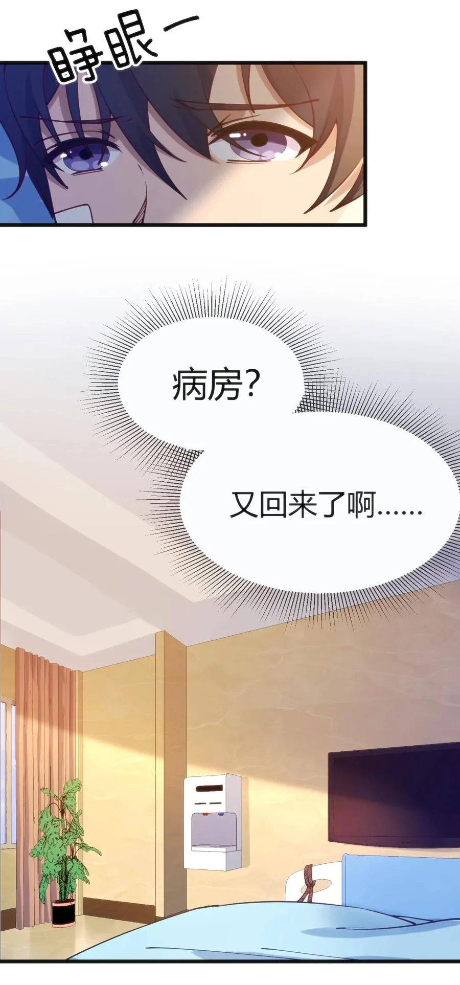 029 我想给你生猴子 第14页