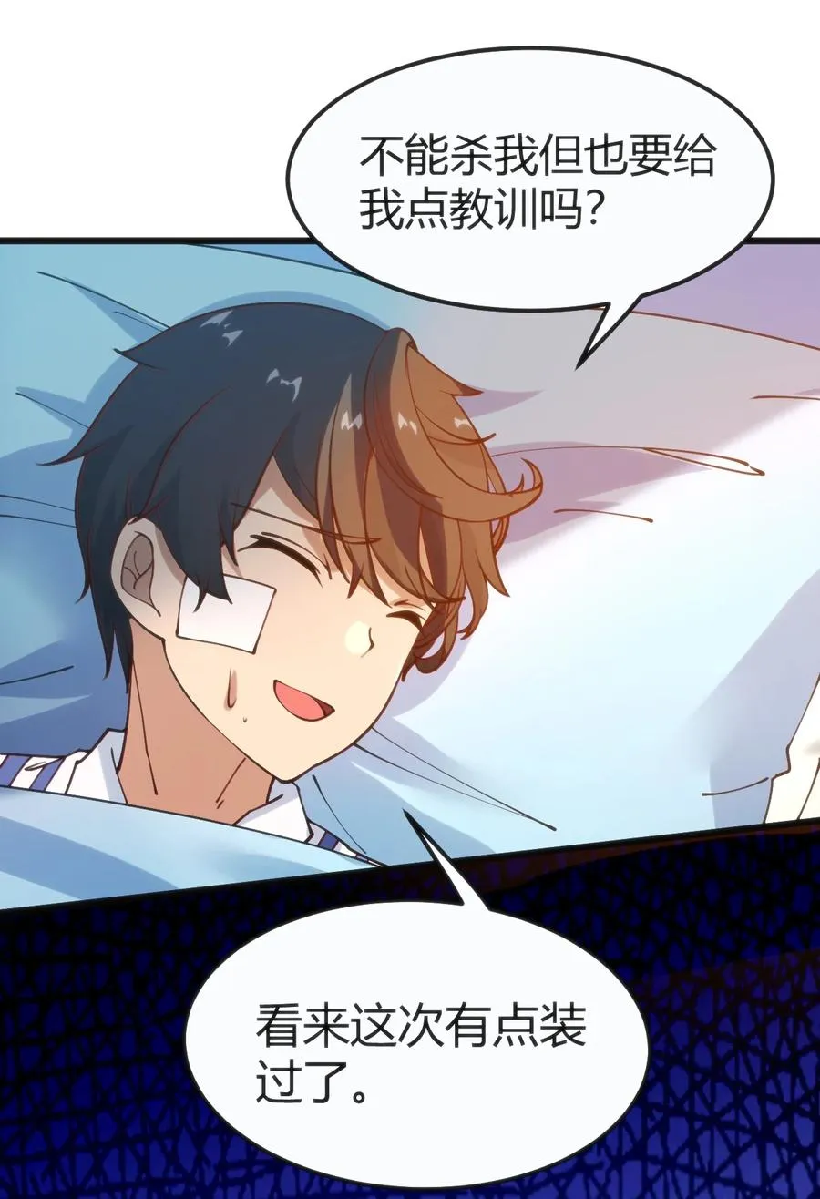 029 我想给你生猴子 第15页