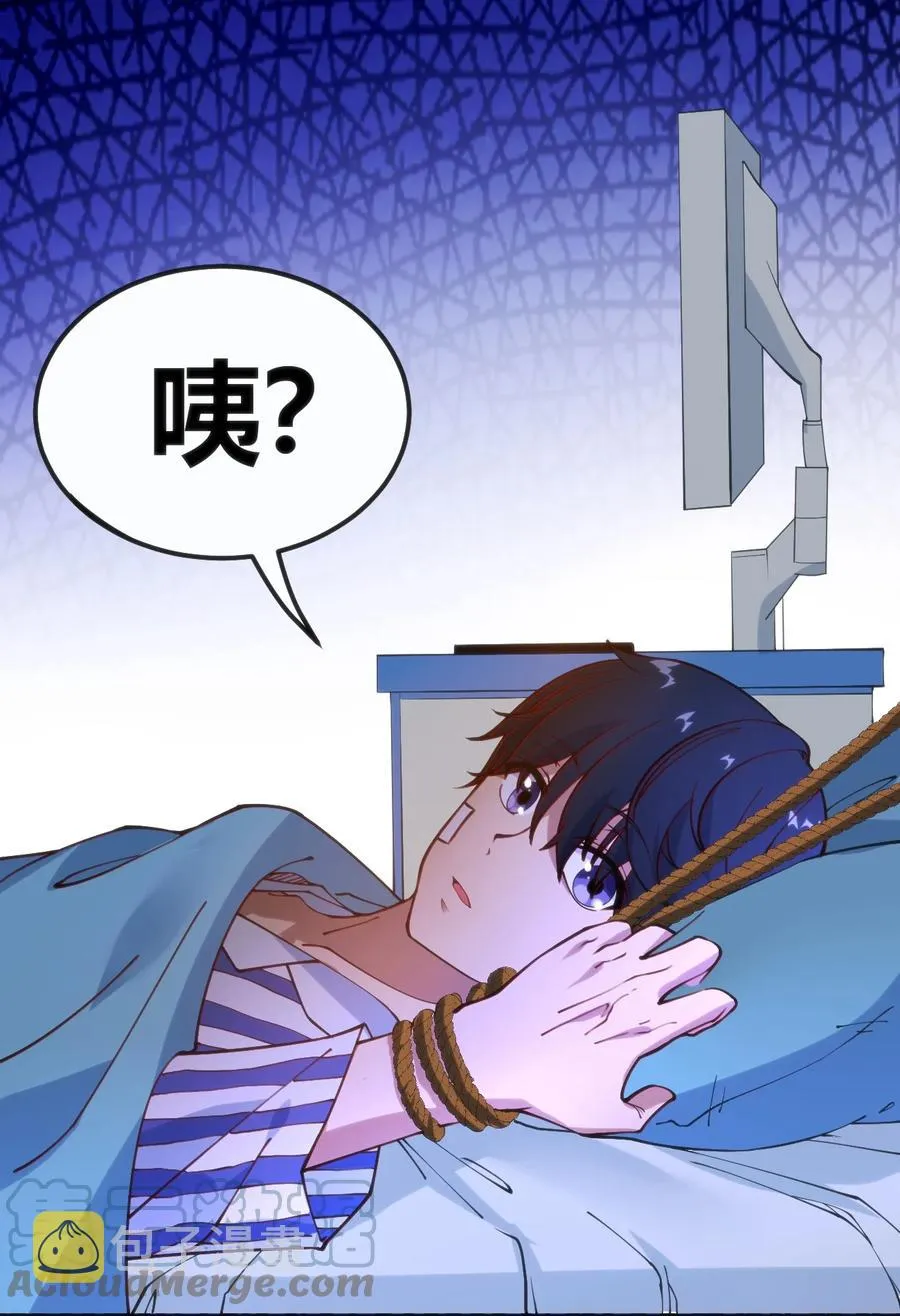 029 我想给你生猴子 第16页