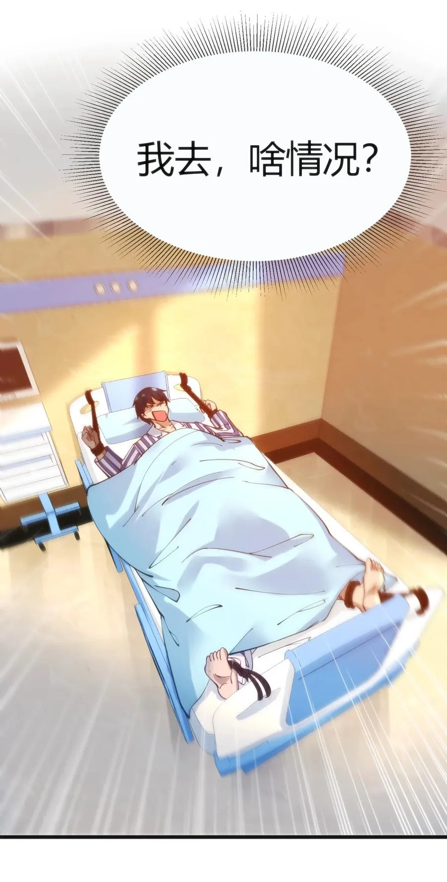 029 我想给你生猴子 第20页