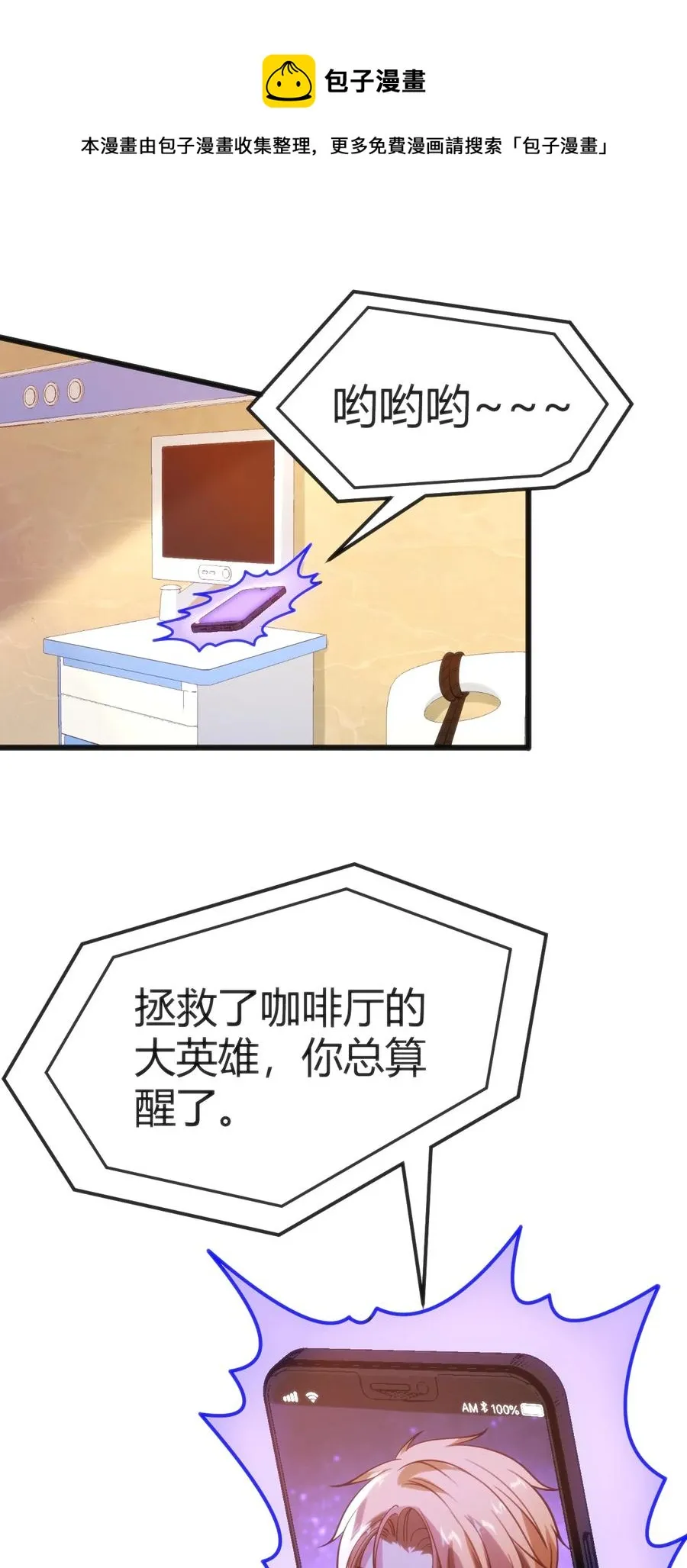 029 我想给你生猴子 第21页