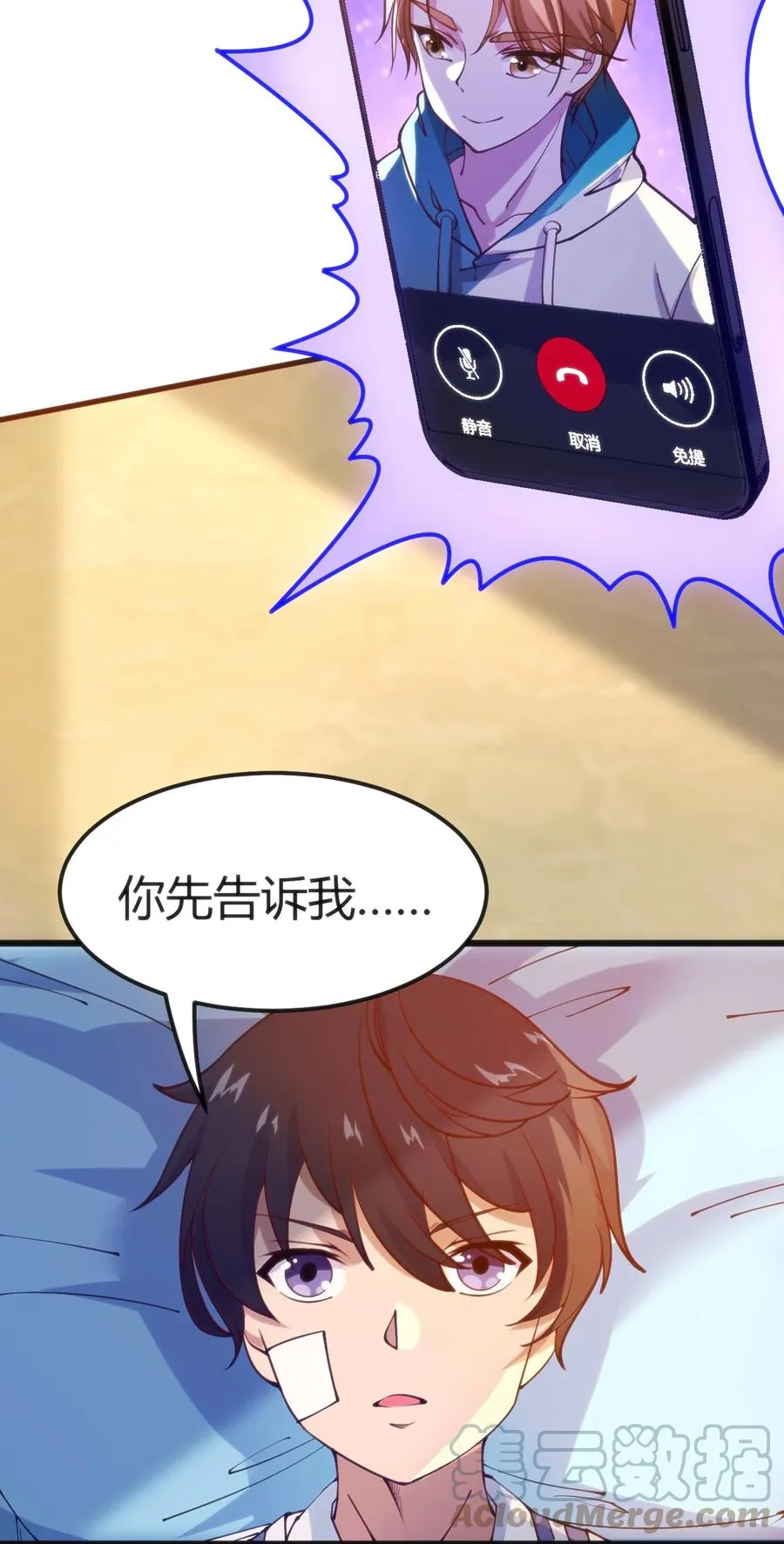 029 我想给你生猴子 第22页