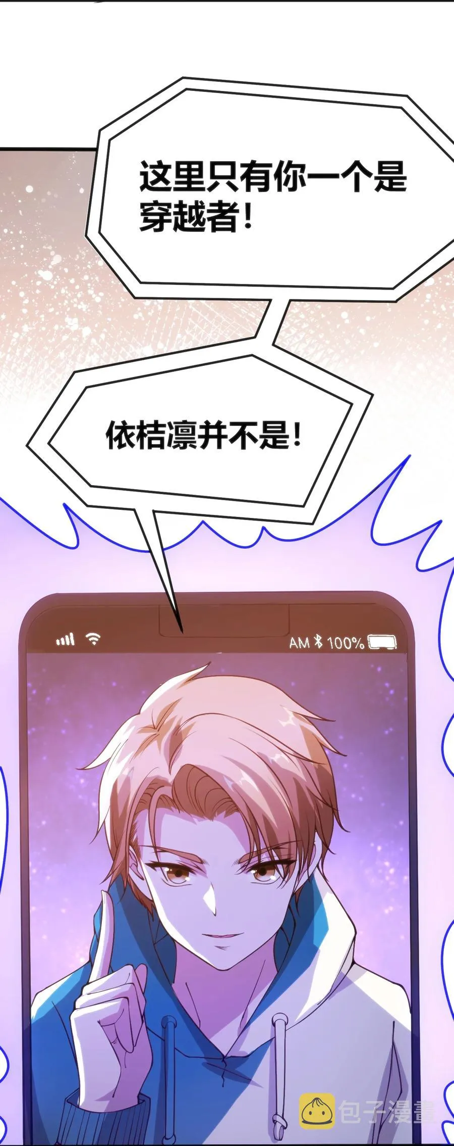 029 我想给你生猴子 第23页