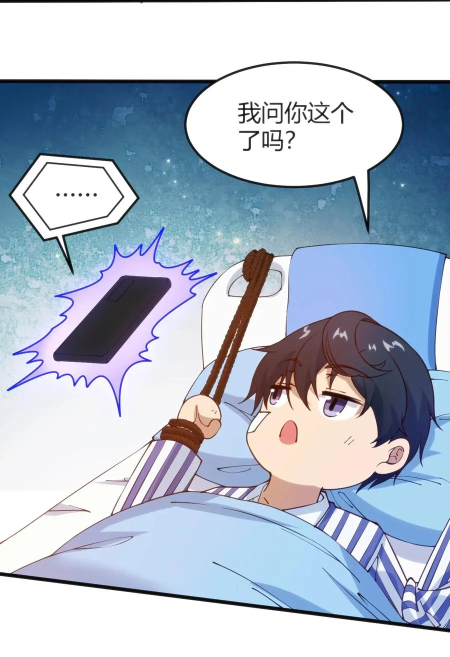 029 我想给你生猴子 第24页