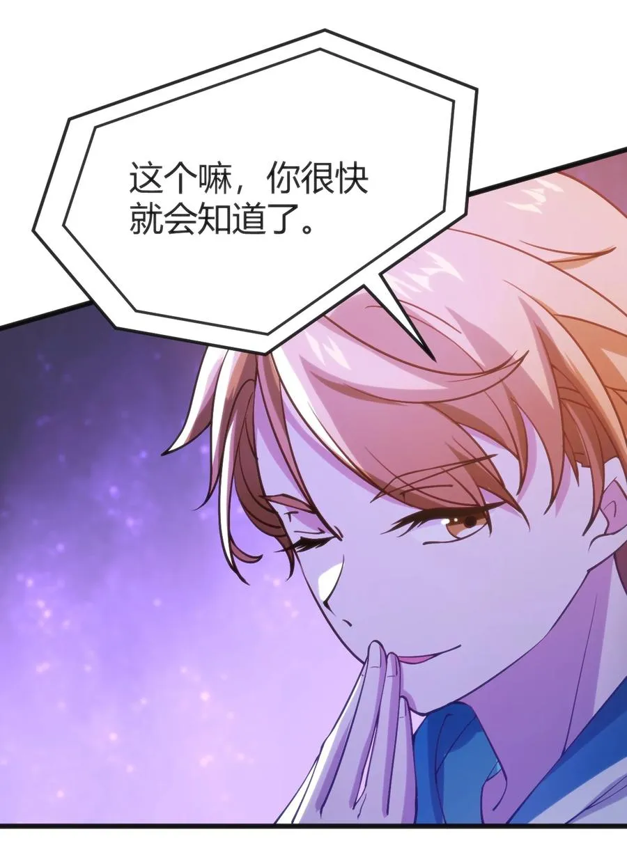 029 我想给你生猴子 第26页