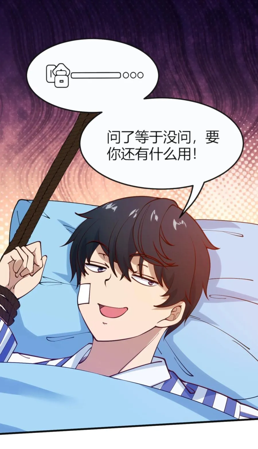029 我想给你生猴子 第27页