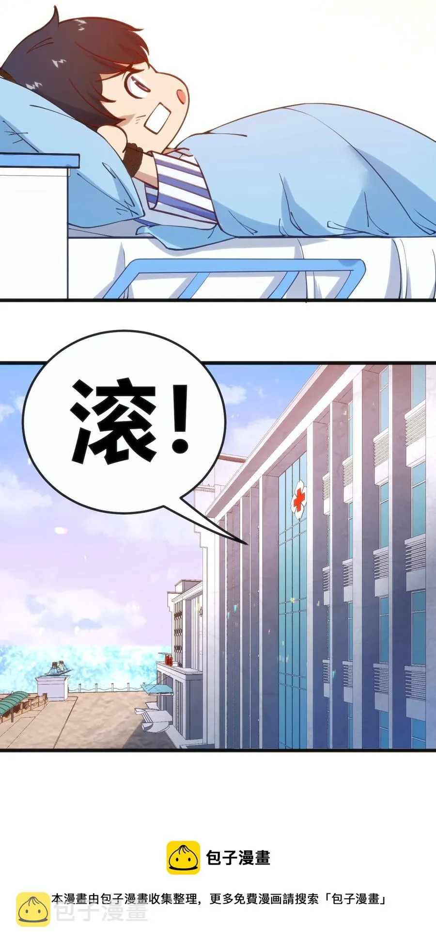 029 我想给你生猴子 第29页