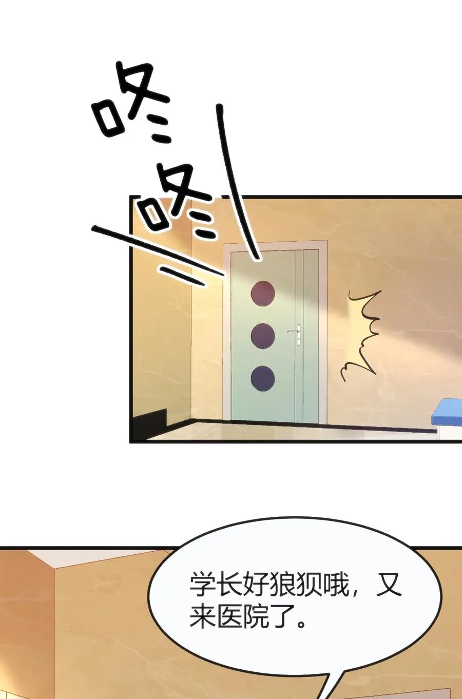 029 我想给你生猴子 第30页