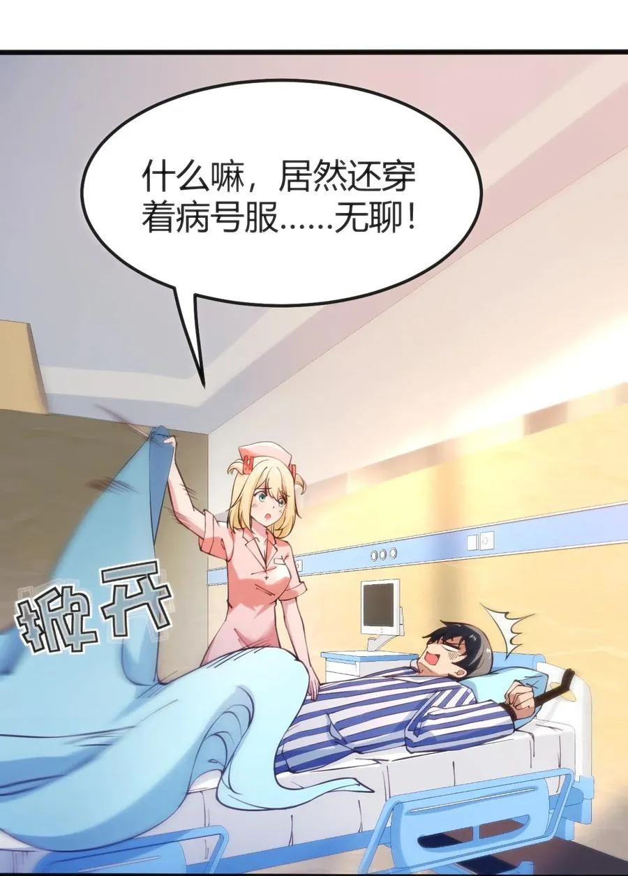 029 我想给你生猴子 第36页