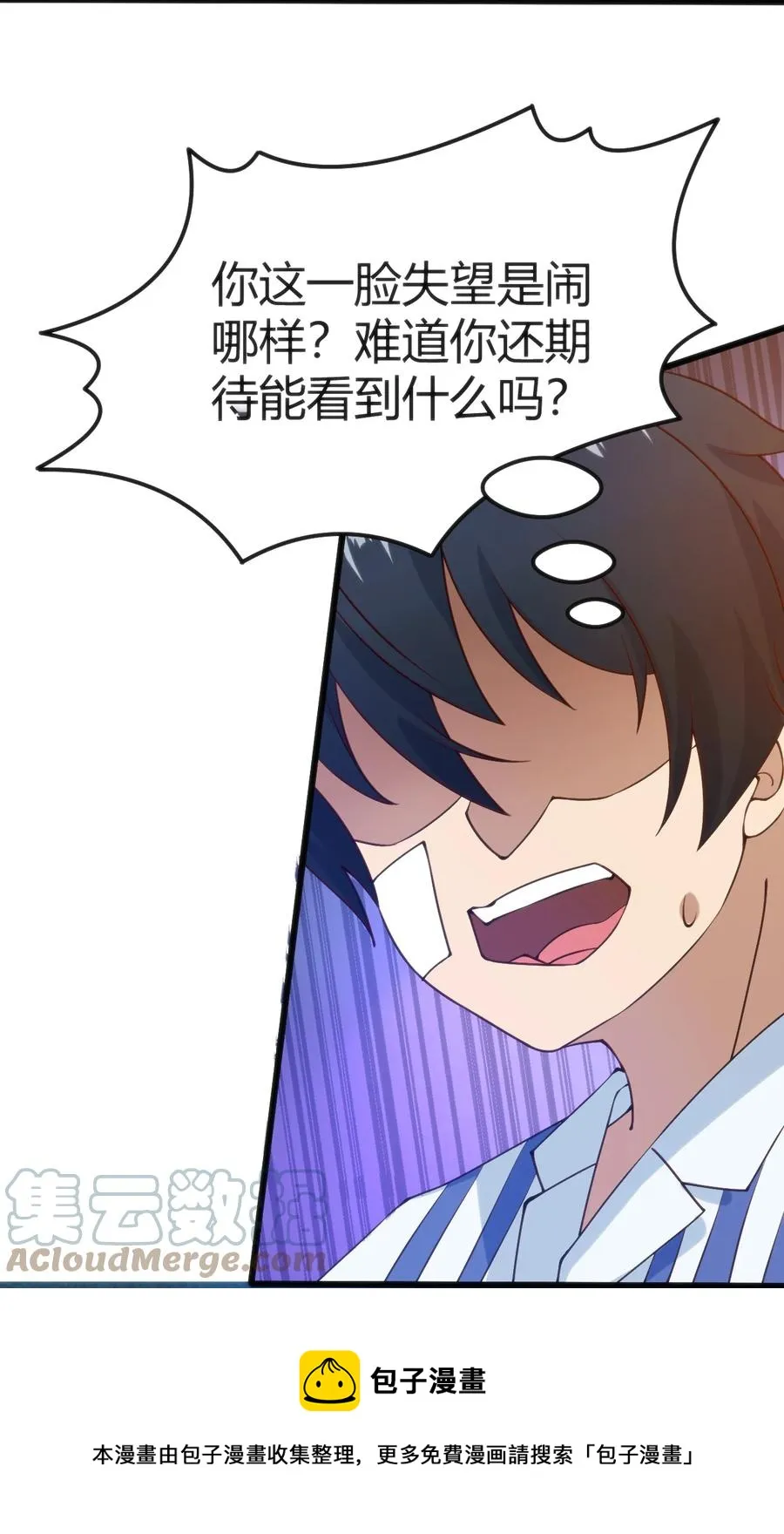 029 我想给你生猴子 第37页