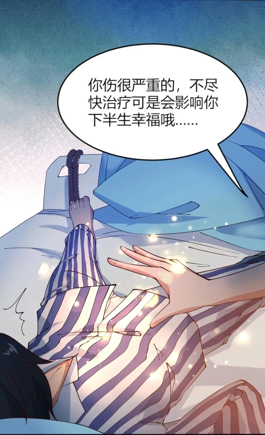029 我想给你生猴子 第38页
