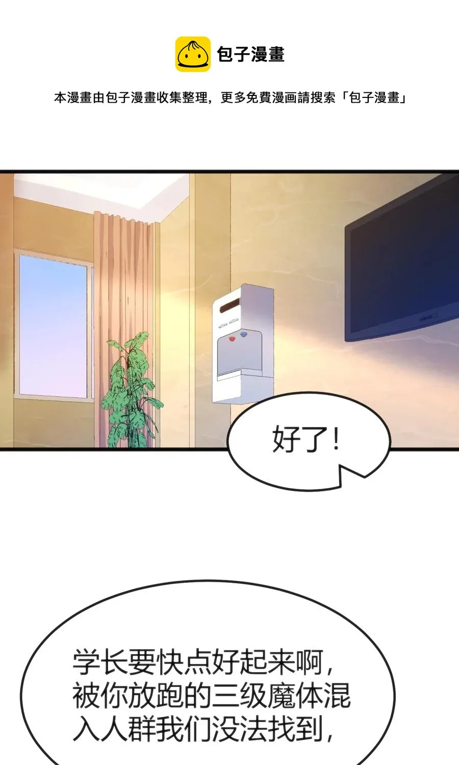 029 我想给你生猴子 第41页