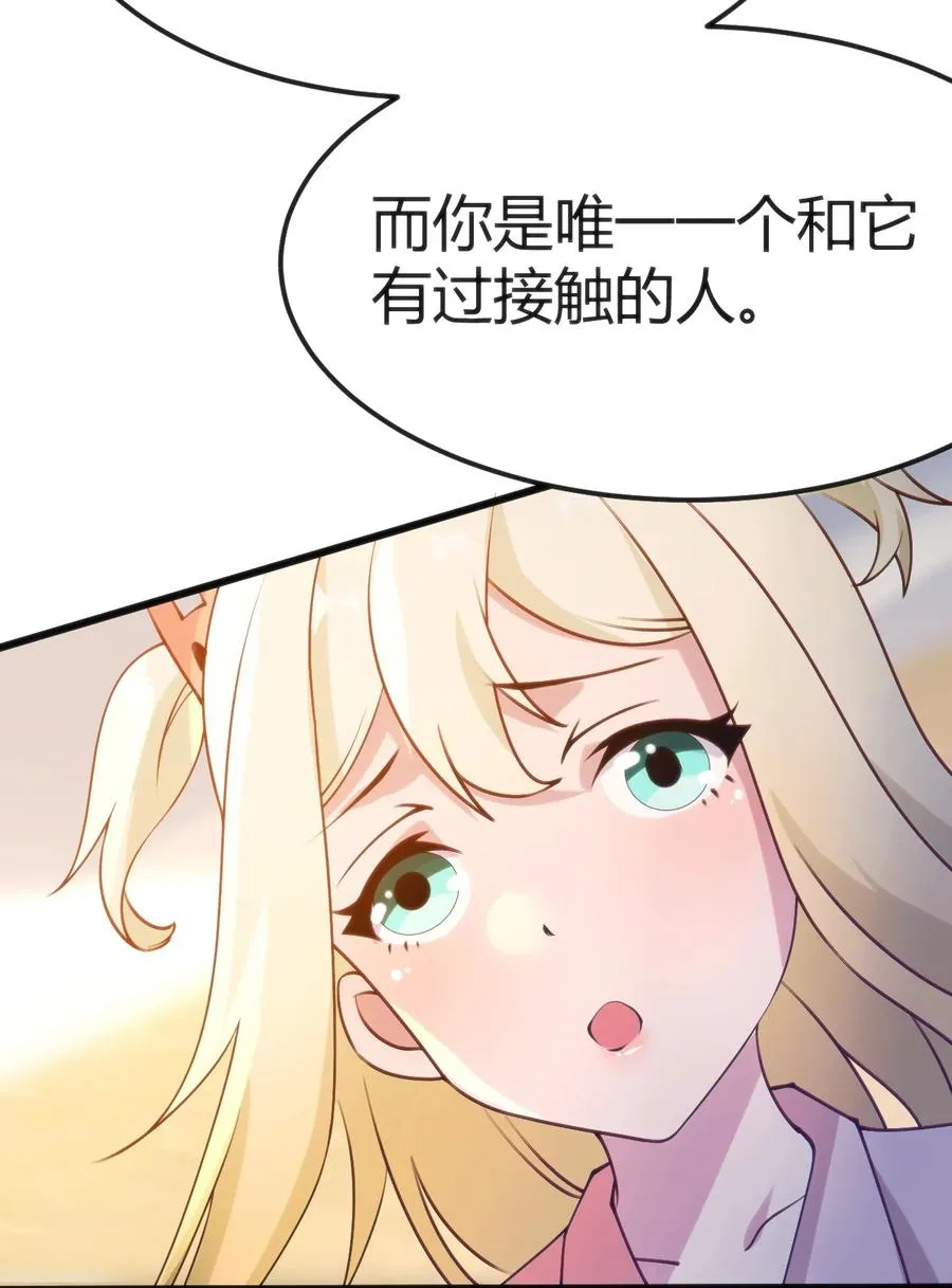 029 我想给你生猴子 第42页