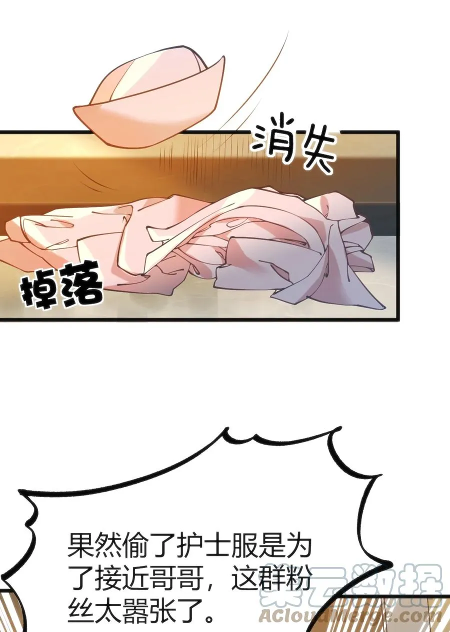 029 我想给你生猴子 第46页